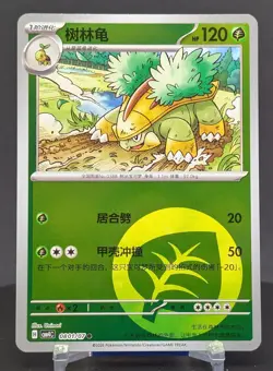 Pokemon Grotle #0801/07 Chinese CBB4C Gem Pack 4 Reverse Holo - Image 1