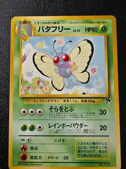 Butterfree No. 012 Pokemon Japanese Southern Island 1999 (2) - Image 1