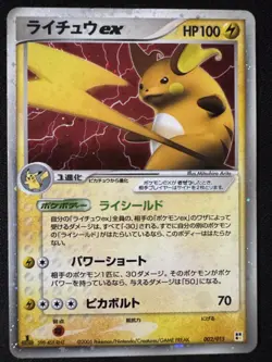 Vintage Japanese Raichu EX, Muk EX & Hitmonchamp EX Pokemon Card Lot - Image 3