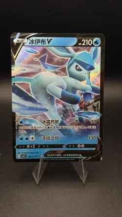 Pokemon TCG - V Chinese Gem Pack 2 - CHOOSE YOUR CARD - NM - Image 2