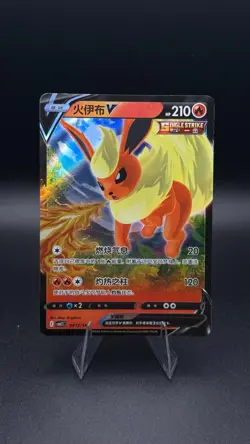 Pokemon TCG - V Chinese Gem Pack 2 - CHOOSE YOUR CARD - NM - Image 4