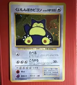 Pokemon Hungry Snorlax Holo Unnumbered Promo 143 Japanese 1996 Basic 100 HP - Image 1