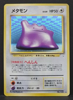 ONE 1997 Pokemon The Mystery of the Fossils Japanese #132 Ditto HOLO R - Image 2