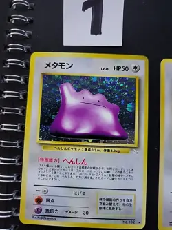 ONE 1997 Pokemon The Mystery of the Fossils Japanese #132 Ditto HOLO R - Image 5