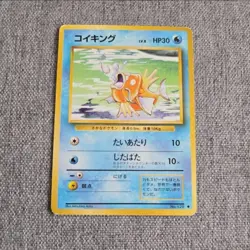 (Private Listing for dy387835) 52 Japanese Base Pokemon Card Bundle WOTC - Image 2