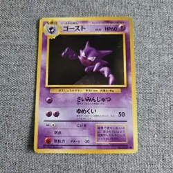 (Private Listing for dy387835) 52 Japanese Base Pokemon Card Bundle WOTC - Image 3