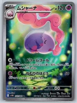 Musharna - Art Rare - Black Bolt SV11B 122/086 AR Pokemon Card NM - Image 1