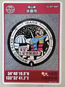 Gundam RX782 Design Card Ibara City Trading Card Collectible Limited - Image 1