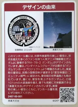 Gundam RX782 Design Card Ibara City Trading Card Collectible Limited - Image 2