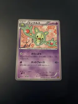 Pokemon Card 060/093 Reuniclus (1st Edition) EX Battle Boost (HP) Japanese - Image 1