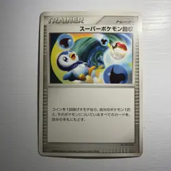 SUPER SCOOP UP DP ENTRY PACK '08 JAPANESE POKEMON CARD TCG LP 2007 NON HOLO - Image 1