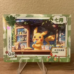 Pokemon Mengka Months July Pikachu GR-007 Card Chinese Non TCG - Image 1