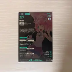 Gundam Arsenal Base MoMo PR334 PR Parallel Trading Card Excellent - Image 2