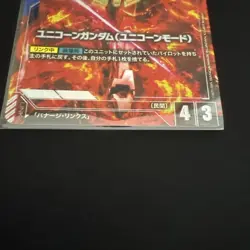 Gundam Card Game Unicorn Gundam Unicorn Mode Parallel GD01 Playable - Image 4