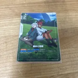 Gundam Card Witch and Bride R+ New Type Rising Individual Card - Image 1