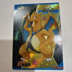 Pokemon Baby Eif 3.0 Charizard KDJL-SR-003 Chinese Non TCG - Image 1