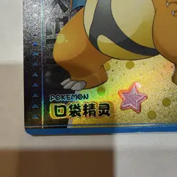 Pokemon Baby Eif 3.0 Charizard KDJL-SR-003 Chinese Non TCG - Image 3