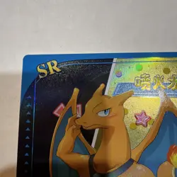Pokemon Baby Eif 3.0 Charizard KDJL-SR-003 Chinese Non TCG - Image 4