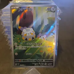 Togedemaru AR 090/080 M2 Inferno X Pokemon Japanese MEGA £1 START ALL LISTINGS! - Image 1