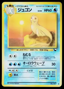 Dewgong No. 087 Red Green Gift Set Pokemon Japanese Lightly Played - Image 1