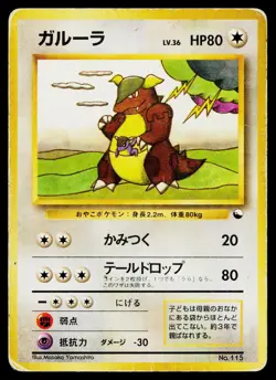 Kangaskhan No. 115 Red Green Gift Set Pokemon Japanese Heavily Played - Image 1