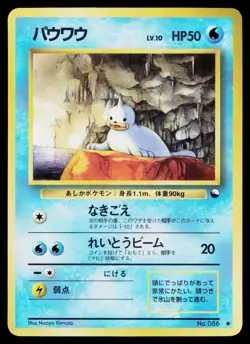 Seel No. 086 Glossy Common Vending Series 2 Pokemon Japanese Heavily Played - Image 1