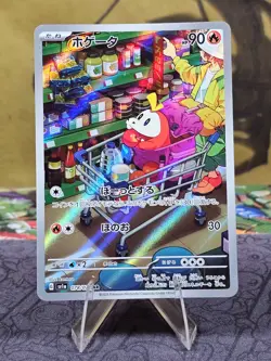 Fuecoco 078/073 Art Rare Triplet Beat Pokemon Card Japanese Holo NM - US Seller! - Image 1