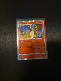 Pokemon TCG Charizard 029/115 Holo Rare Chinese Card US Seller - Image 1