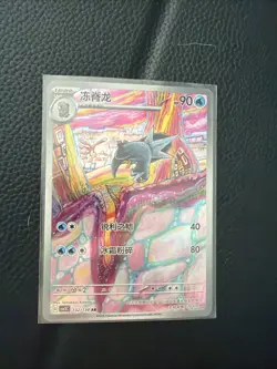 Pokemon TCG Arctibax SV11 CSV3C-132/130 AR Pokemon Card S-Chinese US Seller - Image 1