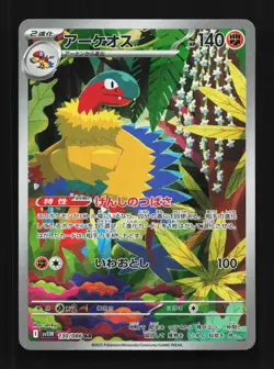 Archeops 130/086 NM White Flare Japanese Pokemon Card TCG - Image 1