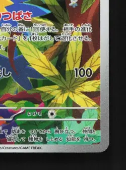 Archeops 130/086 NM White Flare Japanese Pokemon Card TCG - Image 3