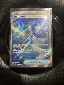 Glass Trumpet SR 215/193 M2a MEGA Dream ex - Pokemon Card Japanese MEGA - Image 1