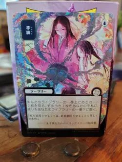Sleight of Hand, Japenese Alt Art (Silver Scroll Foil) Magic The Gathering - Image 1