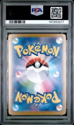 2024 POKEMON JPN SV8A-TERASTAL FEST EX SPECIAL ART RARE #200 LEAFEON EX PSA 10 - Image 2