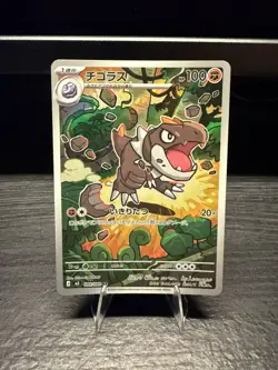 2026 Tyrunt AR 089/080 M3 Munikis Nihil Zero Pokemon Card Japanese - Image 1