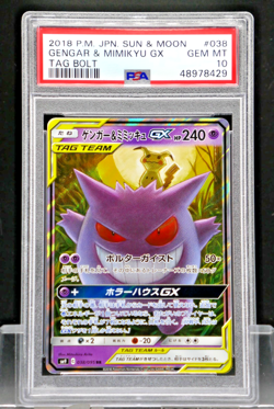 2018 Pokemon Japanese Sun & Moon Tag Bolt #038 Gengar & Mimikyu GX PSA 10 - Image 1