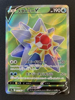Pokemon STARMIE V 075/067 SR Full Art (Japanese s9a Battle Region) NM/Near Mint - Image 1
