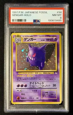 1997 POKEMON JAPANESE FOSSIL #94 GENGAR-HOLO PSA 8 - Image 1