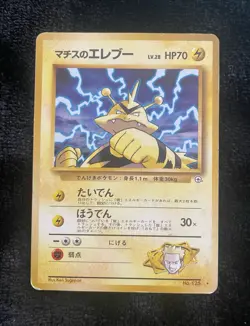 Pokemon TCG Lt. Surge's Electabuzz Leaders' Stadium Holo Rare 125 70 HP Japanese - Image 1