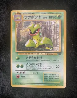Pokemon TCG Victreebel Jungle Holo Rare 071 80 HP Japanese 1996 - Image 1