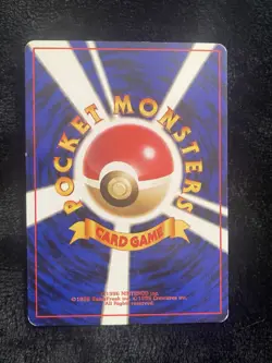 Pokemon TCG Victreebel Jungle Holo Rare 071 80 HP Japanese 1996 - Image 2