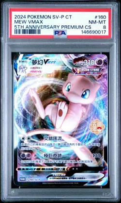 2024 POKEMON TRADITIONAL CHINESE SV-P PROMO #160 MEW VMAX PSA 8 - Image 1