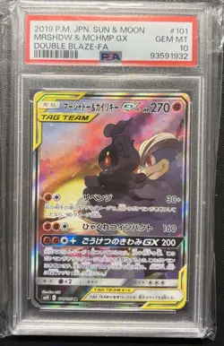 2019 Pokemon Japanese Marshadow & Machamp GX Alt Art Double Blaze 101/095 PSA 10 - Image 1