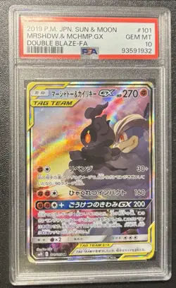2019 Pokemon Japanese Marshadow & Machamp GX Alt Art Double Blaze 101/095 PSA 10 - Image 2