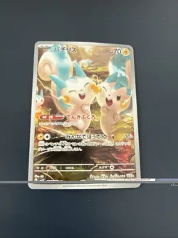 Pachirisu sv1V 084/078 AR_ Japanese_ Nearmint_ Pokemon_ Scarlet & Violet - Image 1