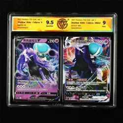 CCG 9/9.5 2021 Pokemon CHN Shadow Rider Calyrex V & VMAX s6K F E RR/RRR 2PCS - Image 1