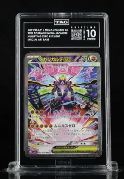 Mega Zygarde ex 113/080 Nihil Zero Holo (Japanese) Pokemon Tag Pristine 10 #07 - Image 1