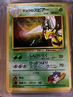 Pokemon TCG Koga's Beedrill #15 Gym Challenge Holo Rare Japanese LP - Image 1