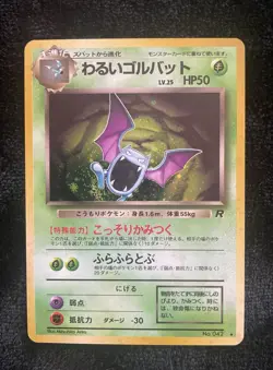 Pokemon TCG Dark Golbat Rocket Gang Holo Rare 042 50 HP Japanese 1996 - Image 1