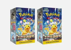 2 BOXES SET Pokemon Card Scarlet & Violet Super Electric Breaker Booster Box - Image 1